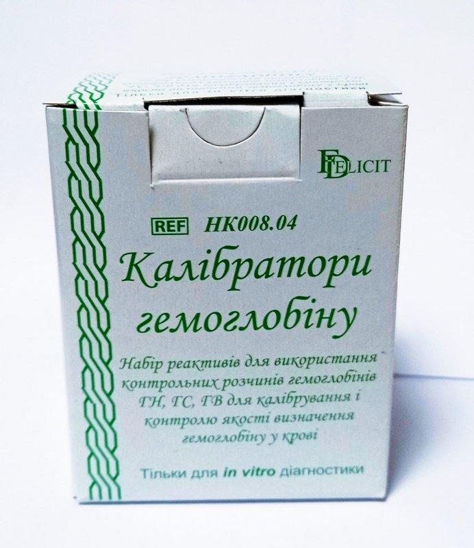 Калібратори гемоглобіну НК008.04